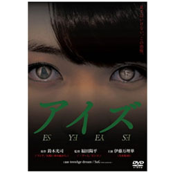 ACY DVD
