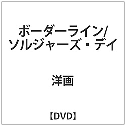 边境线/军人·日DVD