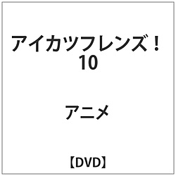 [10] ACJctY! 10 DVD