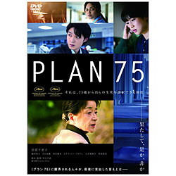 PLAN 75 DVD