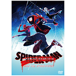 スパイダーマン：スパイダーバース スペシャル・プライス DVD