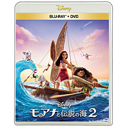 モアナと伝説の海2 ブルーレイ＋DVDセット BD