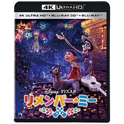 リメンバー・ミー 4K UHD ＋ 3D ＋ ブルーレイ セット