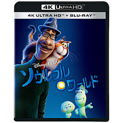 ソウルフル・ワールド 4K UHD ＋ ブルーレイ セット