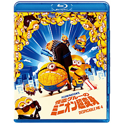 怪盗グルーのミニオン超変身 スペシャル・プライス