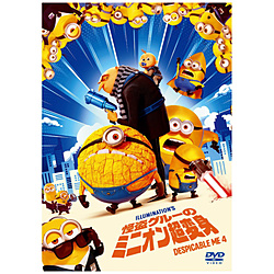 怪盗グルーのミニオン超変身 スペシャル・プライス