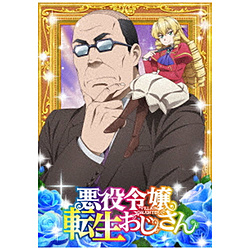 悪役令嬢転生おじさん Vol．2 BD【sof001】