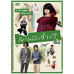 ドラマ ルームロンダリング ディレクターズカット版 DVD-BOX DVD