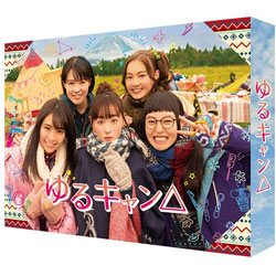 ゆるキャン△ Blu-ray BOX