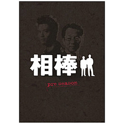 相棒 preseason DVD-BOX