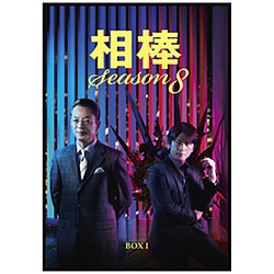 相棒 season8 DVD-BOX 1