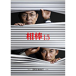 相棒 season15 DVD-BOX 1