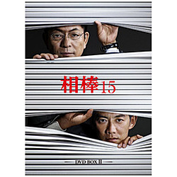 相棒 season15 DVD-BOX 2