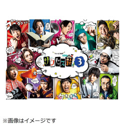 "电视戏剧成功庄3"DVD BOX