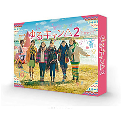 ゆるキャン△2 DVD BOX