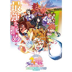 劇場版『ウマ娘プリティーダービー新時代の扉』豪華版（3層アクリルボード付限定版） BD