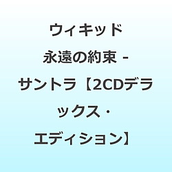 �E�B�L�b�h �i���̖� - �I���W�i���E�T�E���h�g���b�N�y2CD�f���b�N�X�E�G�f�B�V�����z