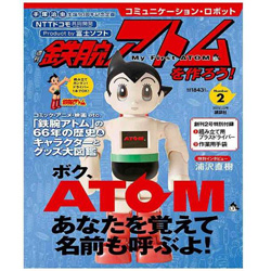 コミュニケーション・ロボット 週刊 鉄腕アトムを作ろう！ 2017年 2号 5月2日号 【書籍】