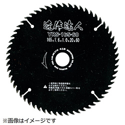 モトユキ グローバルソー造作用 造作達人 YRS-190-60｜の通販は