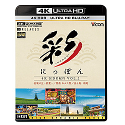 彩(IRODORI)nippon 4K HDR纪行Vol.1 Ultra HD蓝光[蓝光]