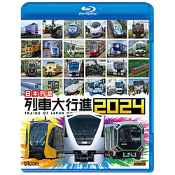 日本列岛列车大小行进2024