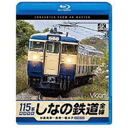 ���Ȃ̓S���S�� 115�n���{��F 4K�B�e��i ���������`����`�y���