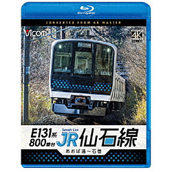 E131�n800�ԑ� JR��ΐ� �����Βʁ`�Ί�