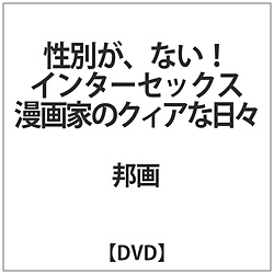 ʂȂ! C^[ZbNXƂ̃NBAȓX DVD