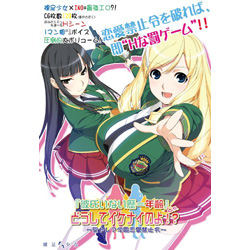 彼氏いない歴 年齢 じゃ どうしてイケナイのよ 聖トレア学園恋愛禁止令 Win00 Xp Vista 7 の通販はアキバ ソフマップ Sofmap