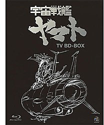 宇宙戦艦ヤマト TV BD-BOX スタンダード版 【ブルーレイ ソフト】   ［ブルーレイ］