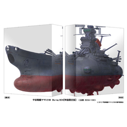 宇宙戦艦ヤマト2199 Blu-ray BOX 【特装限定版】