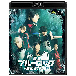 舞台『ブルーロック』2nd STAGE