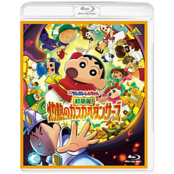 映画クレヨンしんちゃん 超華麗！灼熱のカスカベダンサーズ BD