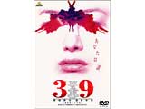 39 -刑法第三十九条- DVD