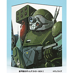 装甲騎兵ボトムズ DVD-BOXI 【DVD】
