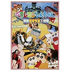 映画 クレヨンしんちゃん 暗黒タマタマ大追跡 【DVD】 ［DVD］ DVD
