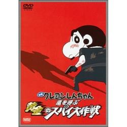 映画 クレヨンしんちゃん 嵐を呼ぶ 黄金のスパイ大作戦 【DVD】 ［DVD］ DVD