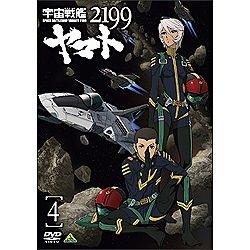 宇宙戦艦ヤマト2199 4 【DVD】   ［DVD］