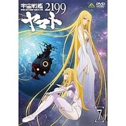 宇宙戦艦ヤマト2199 7 【DVD】   ［DVD］