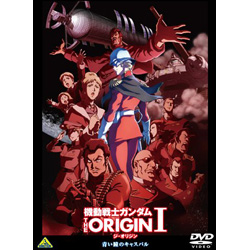 機動戦士ガンダム THE ORIGIN I 【DVD】 ［DVD］ DVD