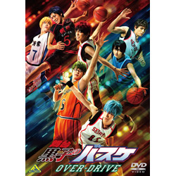 舞台「黒子のバスケ」OVER-DRIVE 【DVD】   ［DVD］