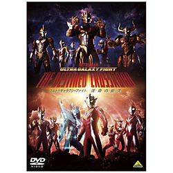 ウルトラギャラクシーファイト 運命の衝突