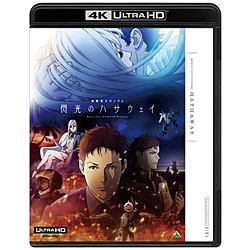 機動戦士ガンダム 閃光のハサウェイ（4K ULTRA HD Blu-ray）