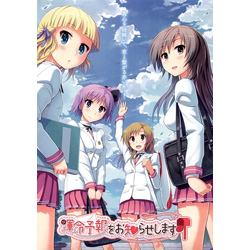 運命予報をお知らせします 【PCゲームソフト】