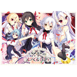 冥契のルペルカリア 特装版 【PCゲームソフト】