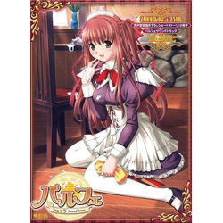 買取】パルフェ ショコラsecond brew 【PCゲームソフト】|その他