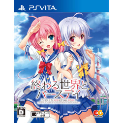 終わる世界とバースデイ 通常版 【PSVita】