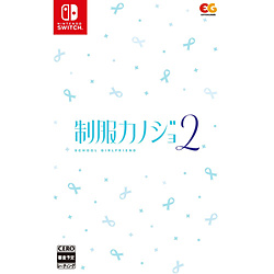 制服カノジョ2 【Switchゲームソフト】