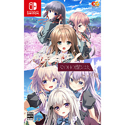 その日の獣には、+罪ノ光ランデヴーセット 【Switchゲームソフト】