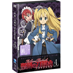 聖剣の刀鍛冶 ブラック･スミス Vol.4 DVD